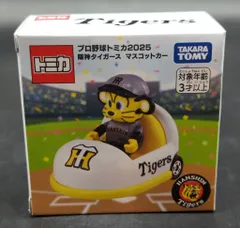 2026年最新】トミカ 阪神の人気アイテム - メルカリ