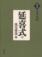 漢和名詩類選評釋 簡野道明講述 明治書院 古書 e669y163 - メルカリ
