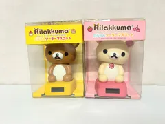 リラックマ コリラックマ だららんソーラーマスコット 2種セット 首