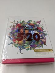 嵐 ARASHI Anniversary Tour 5×20 ファンクラブ会員限定盤 DVD 4枚組