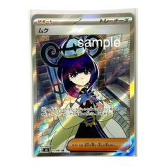 ムク SR 111/081 サポート アビスアイ ポケモンカード - メルカリ