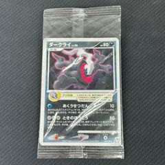 ポケカ メガカイリューex SAR 246/193 MEGAドリームex - メルカリ