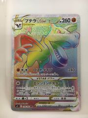 ポケモンカード カイリューVSTAR HR s10b 086/071 - メルカリ