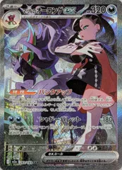 2026年最新】マリィのオーロンゲex sarの人気アイテム - メルカリ