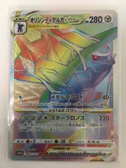 オリジンディアルガVSTAR HR [タイムゲイザー] S10D 082/067 ポケモンカード ポケカのサムネイル