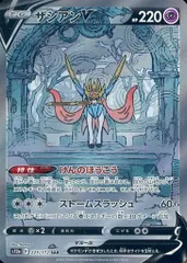 ザシアンV SAR [VSTARユニバース] S12a 225/172 傷有り ポケモンカード ポケカのサムネイル