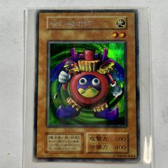 遊戯王 初期 時の魔術師 シークレット シク - メルカリ