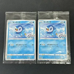 2026年最新】ポッチャマ プロモ 未開封の人気アイテム - メルカリ