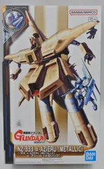 2026年最新】1/400 NZ-333 α・アジール ガンダムコレクション（逆襲の