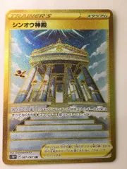 シンオウ神殿 UR [スペースジャグラー] S10P 087/067 ポケモンカード ポケカのサムネイル