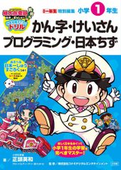 希少！】電撃攻略王 プレイステーション ポップンタンクス！公式攻略