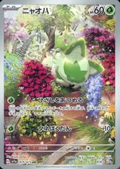 スカーレット＆バイオレット スペシャルBOX ポケモンセンターフクオカ