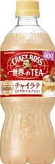 サントリー ボス BOSS クラフトボス チャイラテ 世界のTEA 600ml×24本  4901777446656/△803419のサムネイル