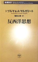 洋書◇ハドリアヌス 帝国と葛藤 本 古代ローマ 世界史 歴史 - メルカリ