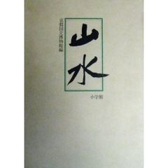 国際風水気学協会 天月ノ水 - メルカリ