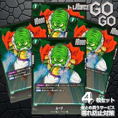 パイクーハン【UC】{FB09-088} 4枚セット プレー用 - メルカリ