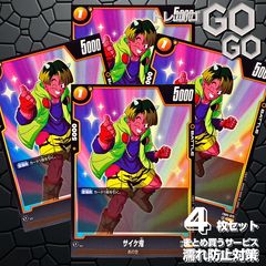 パイクーハン【UC】{FB09-088} 4枚セット プレー用 - メルカリ