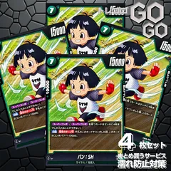 パン：SH【UC】{FB09-064} 4枚セット プレー用 - メルカリ