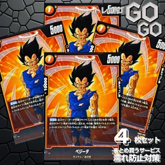 2026年最新】ベジータ4 ドラゴンボールヒーローズの人気アイテム