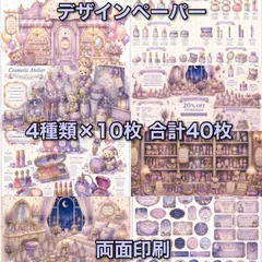 コラージュペーパー デザインペーパー 素材シート コラージュ素材 313のサムネイル