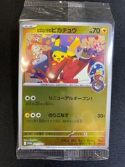 ヒロシマのピカチュウ 261/SV-P 未開封 - メルカリ