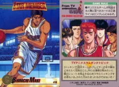 2026年最新】カードダス スラムダンク スターメンバーコレクションの