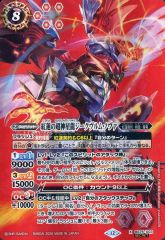 バトルスピリッツ BS75 混沌超神星ジークヴルム・オルタ・ノヴァ