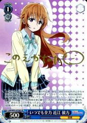 ヴァイスシュヴァルツ ラブライブ！ いつでも全力 近江彼方 SP サイン