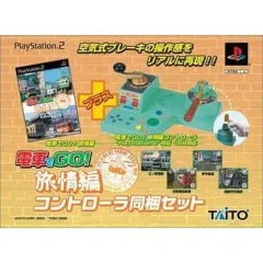 中古】PS2ソフト 電車でGO! 旅情編 [コントローラ同梱セット] - メルカリ