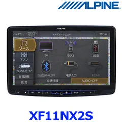 新品未使用 アルパイン XF11NX2S 11インチ カーナビ 1DINフローティングビッグX11 2024年度モデルのサムネイル