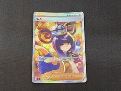 ムク SAR M 拡張パック アビスアイ キラ 117/081 - メルカリ