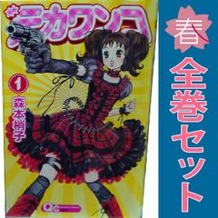 デカワンコ 森本梢子】漫画12巻セット - メルカリ