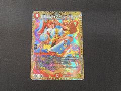 デュエルマスターズ 我我我ガイアールブランド 金トレジャー - メルカリ
