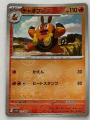 チャオブー(モンスターボールミラー) C 012/086 SV11W ① ポケモンカード PokemonCardのサムネイル