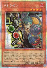 2026年最新】vs 遊戯王 ラゼンの人気アイテム - メルカリ