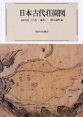 本 激レア 貴重 大日本細見道中記 彩色木版画入 絵入 古