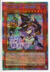 遊戯王 幻惑の見習い魔術師 プリズマティックシークレットレア
