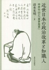 貴重本〉中川一政 我思古人 靖文社 昭和22年初版本 - メルカリ
