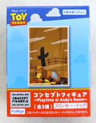 ハピリクファクトリー限定 スーパービッグサイズのスリンキー・ドッグ