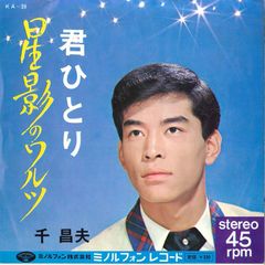 m1102 EPレコード【狩人 /みちのく夏愁 】L-222W - メルカリ