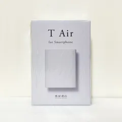 蔦屋書店 T Air TAIRO01-10KS 未開封 2026年最新】tsutaya t airの人気アイテム - メルカリ