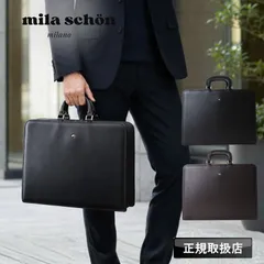 新品 ミラショーン ビジネスバッグ メンズ ブランド mila schon クレスタ2 193532 ブリーフケース 2WAY ショルダーバッグ 肩掛け 斜め掛け B4 A4 三方開き 通勤 ビジネス 出張 リクルート 牛革 レザー 本革 軽量 日本製 正規品のサムネイル