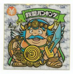 ハリマ王の伝説　銀馬トロイジャ　2-超 ハリマ王の伝説 超-2『銀馬トロイジャ』 当時もの マイナー 昭和