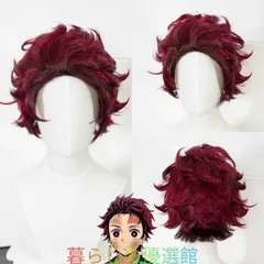 2026年最新】炭治郎 コスプレ ウィッグの人気アイテム - メルカリ