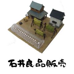 街並みコレクション 第1弾 全12種トミーテック ジオコレ 1/150スケール