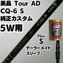 2026年最新】ツアーAD cq テーラーメイド 5sの人気アイテム - メルカリ