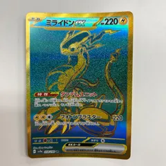 【盛岡】ミライドンex UR sv4a 358/190のサムネイル