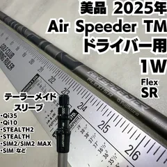 美品 テーラーメイド 2025 Air Speeder TM フレックスSR 1W ドライバー用 45.5インチのサムネイル