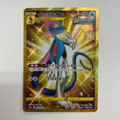 インテレオン UR S6a イーブイヒーローズ 098/069 - メルカリ