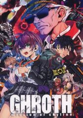 [Used] Board Game: Scenario Collection for the New Cthulhu Mythos: GHROTH Mission of Skyline